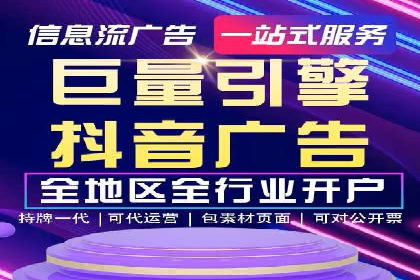 竞价广告端口开户的实战效果